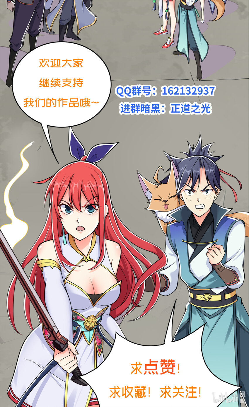 012 师父，你没事吧……33