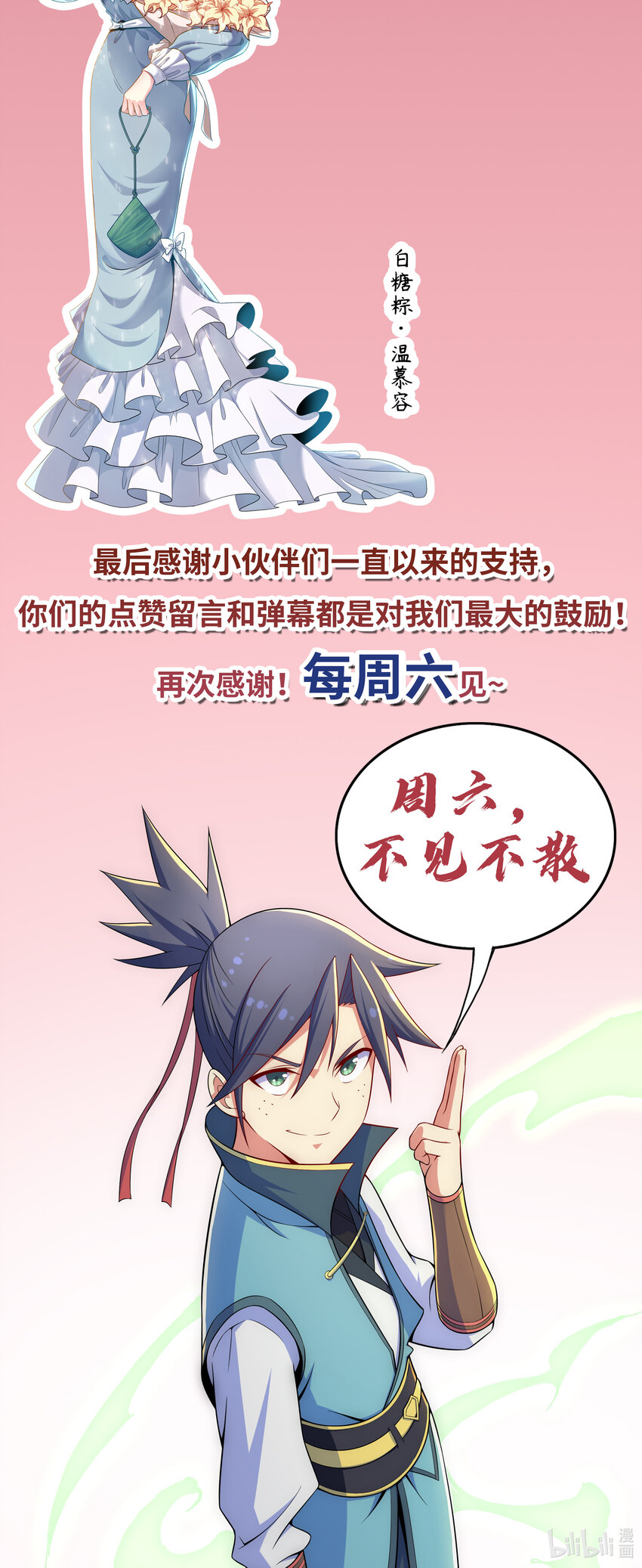 35 魔尊再临58