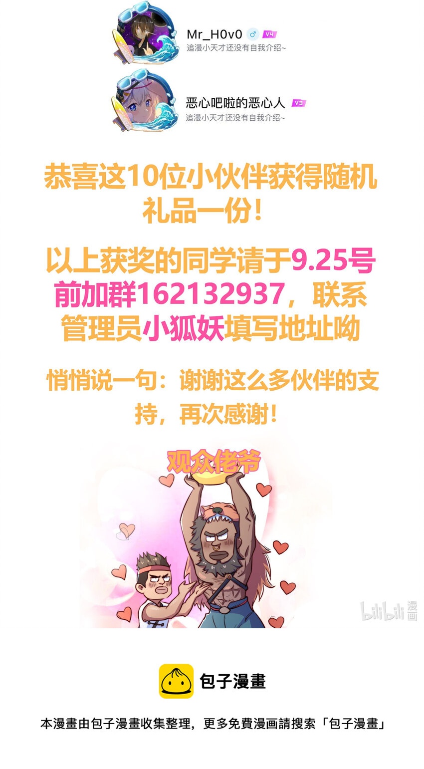 43 熊子家的误会96
