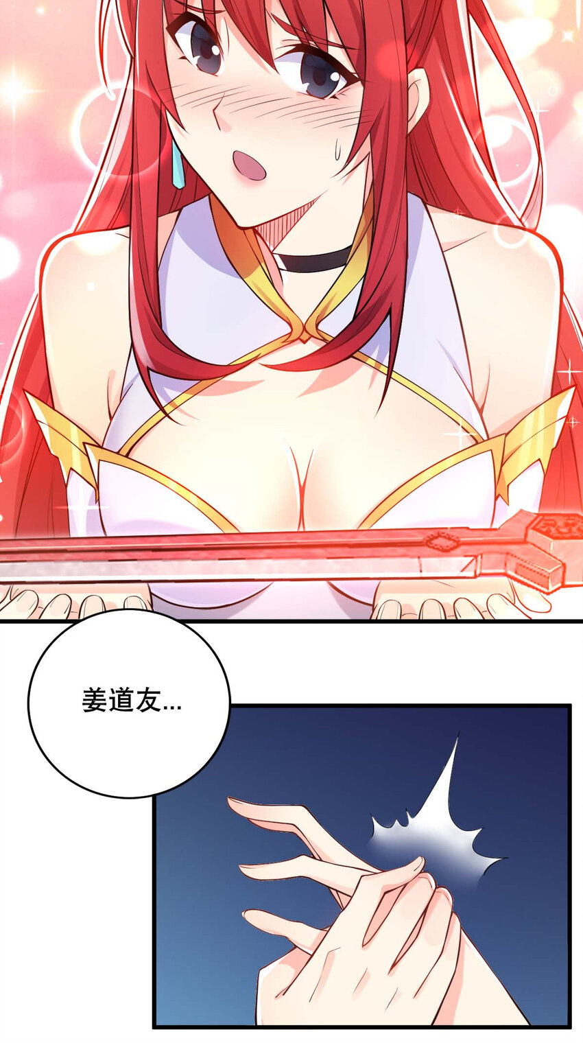 003 魔尊能有什么坏心思呢47