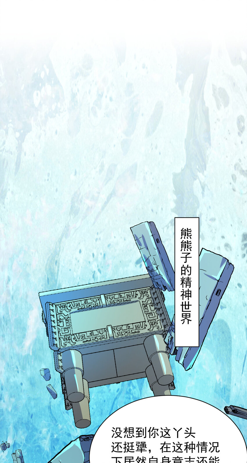 45 炼化山河鼎27