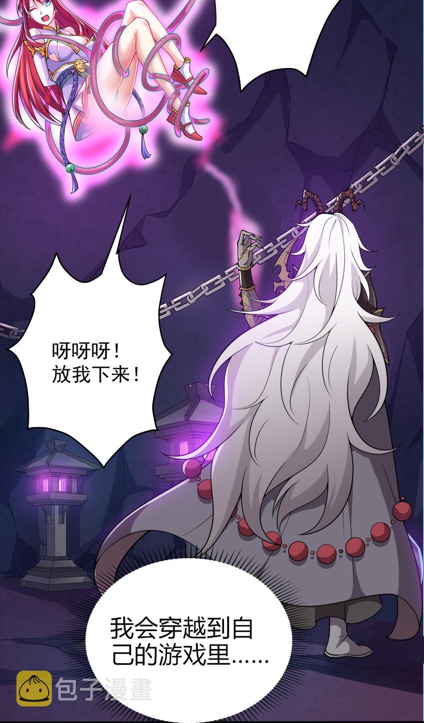 001 大侠请重新来过22