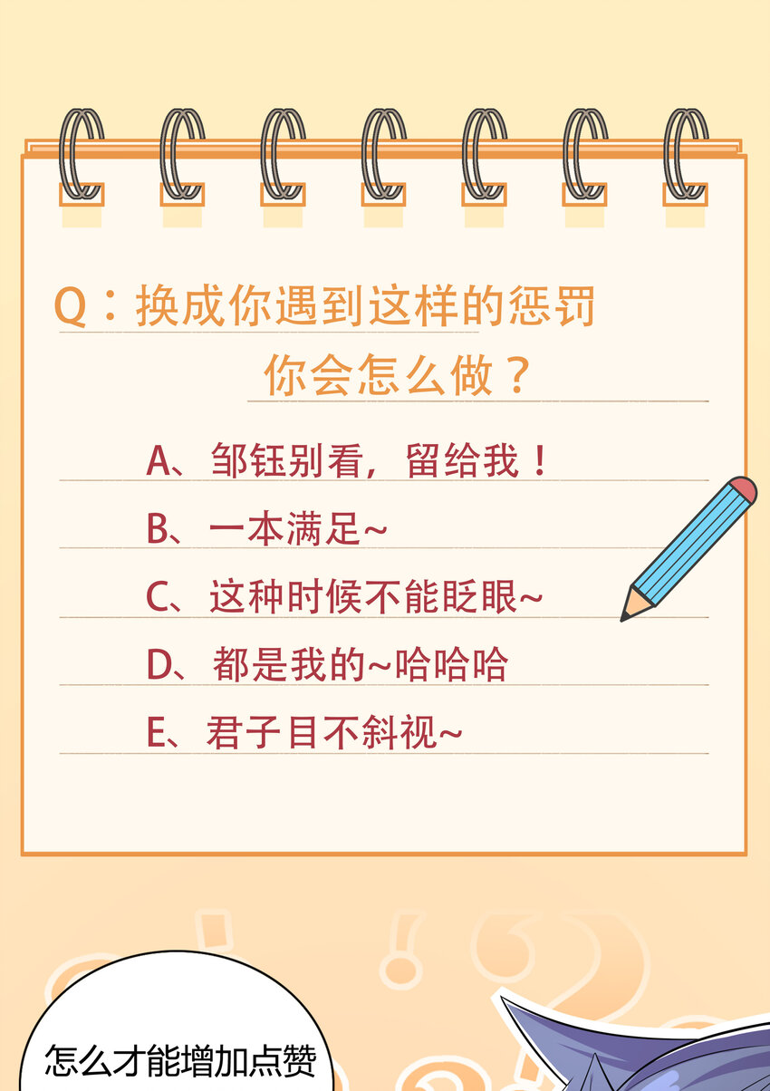 030 销魂衣32