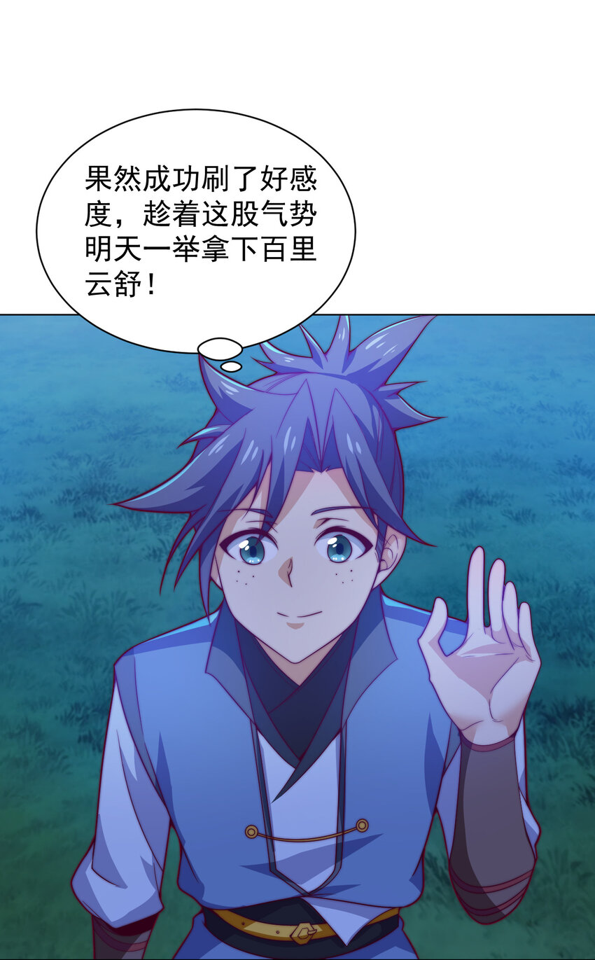 48 百里云舒56