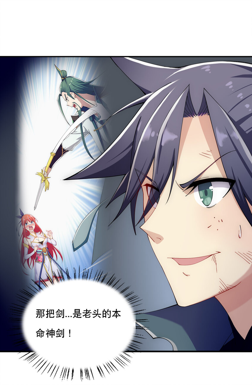 013 魔王的解甲归田26