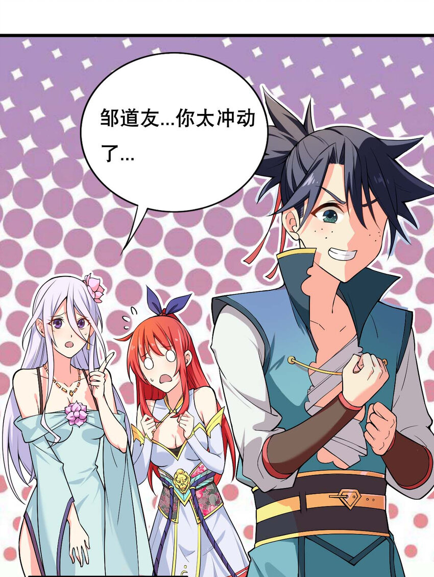 003 魔尊能有什么坏心思呢37