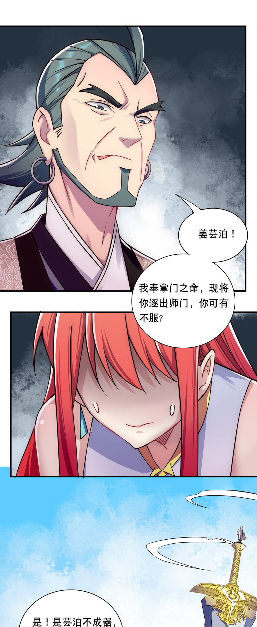 011 替孩儿主持公道啊！8