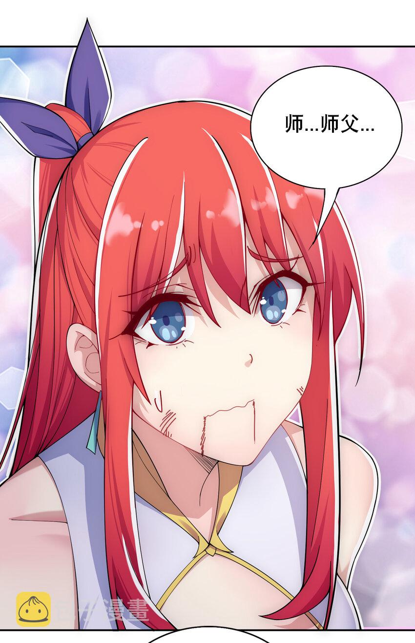012 师父，你没事吧……9