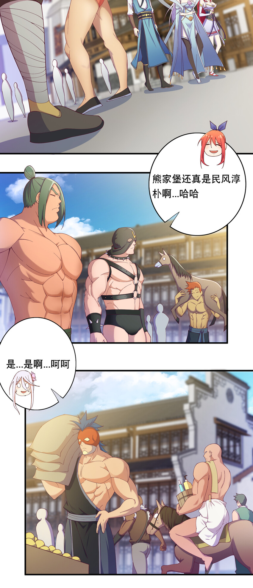 014 民风“淳朴”的熊家堡5