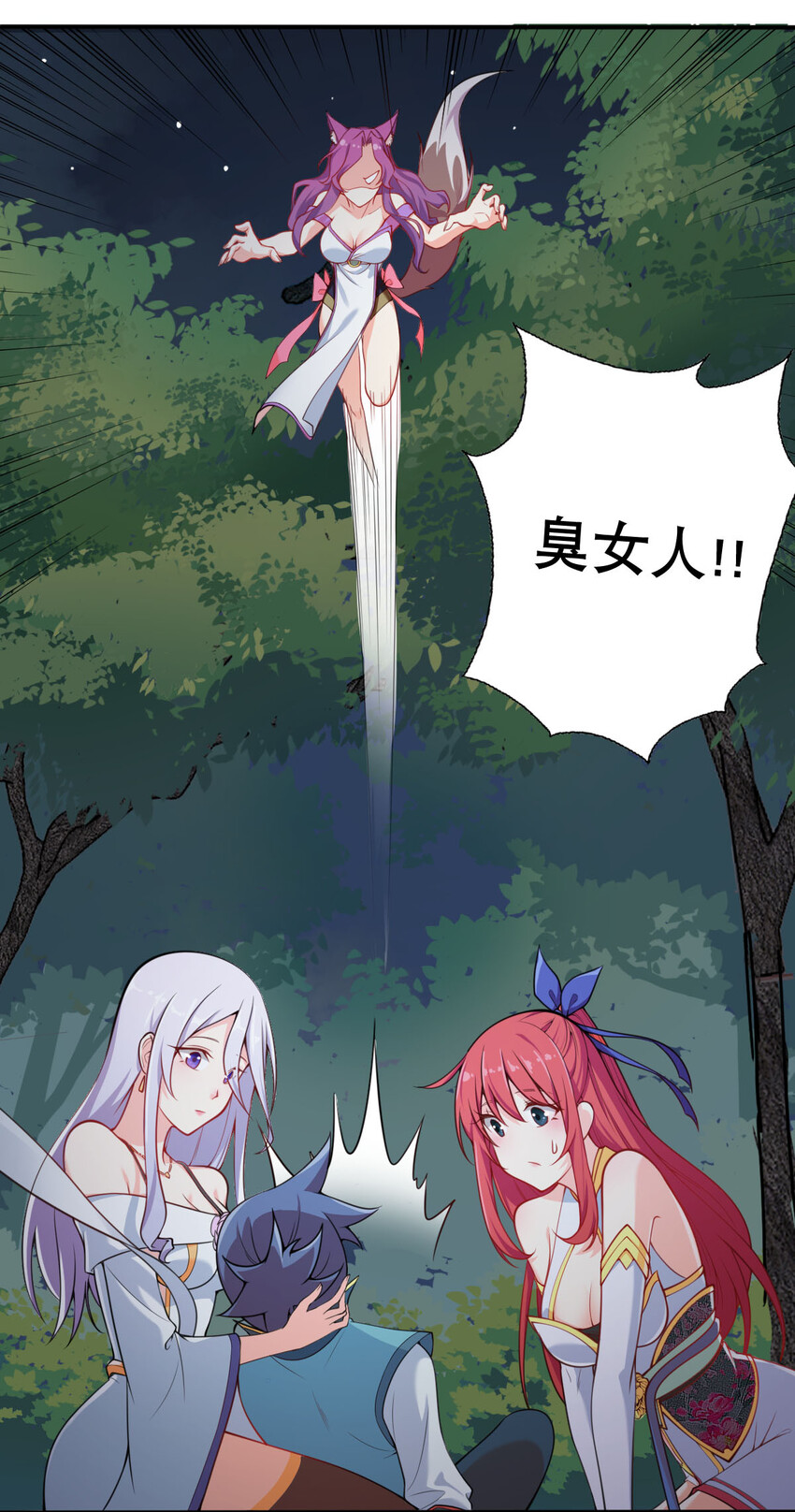 003 魔尊能有什么坏心思呢61