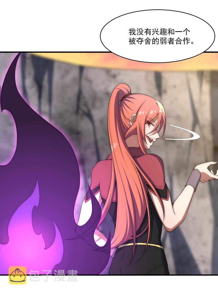 35 魔尊再临43