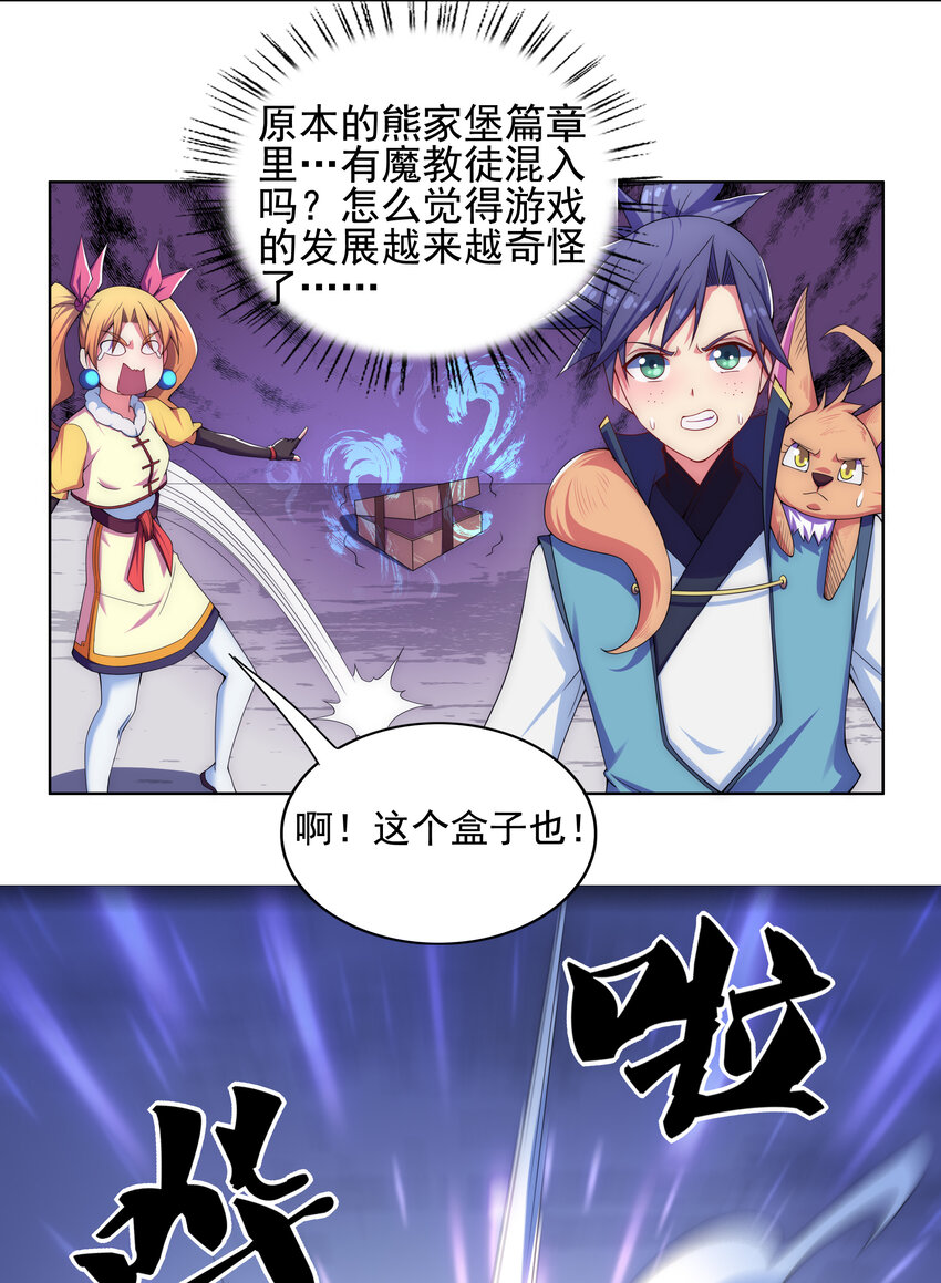 021 这食盒有古怪28