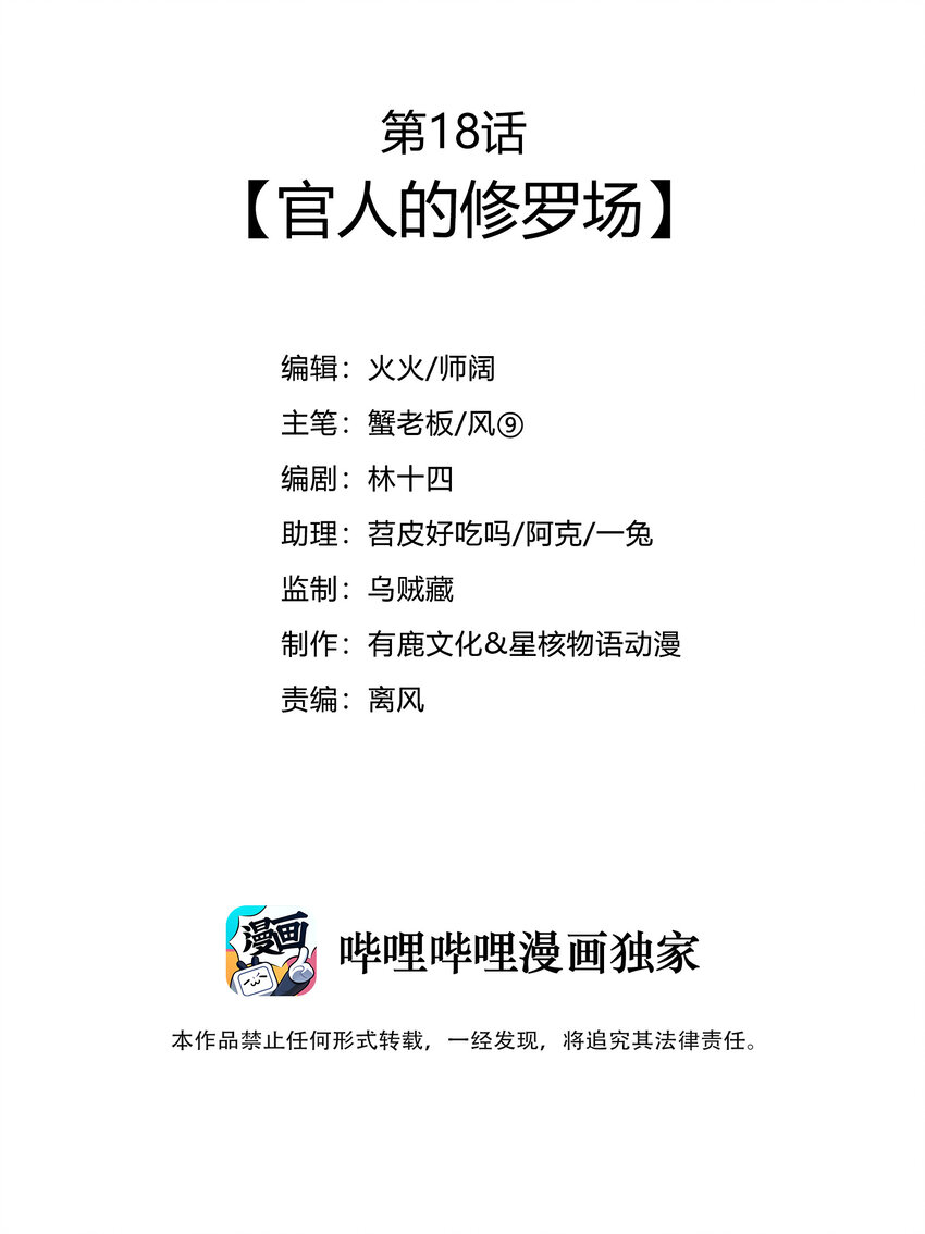 018 官人的修罗场2