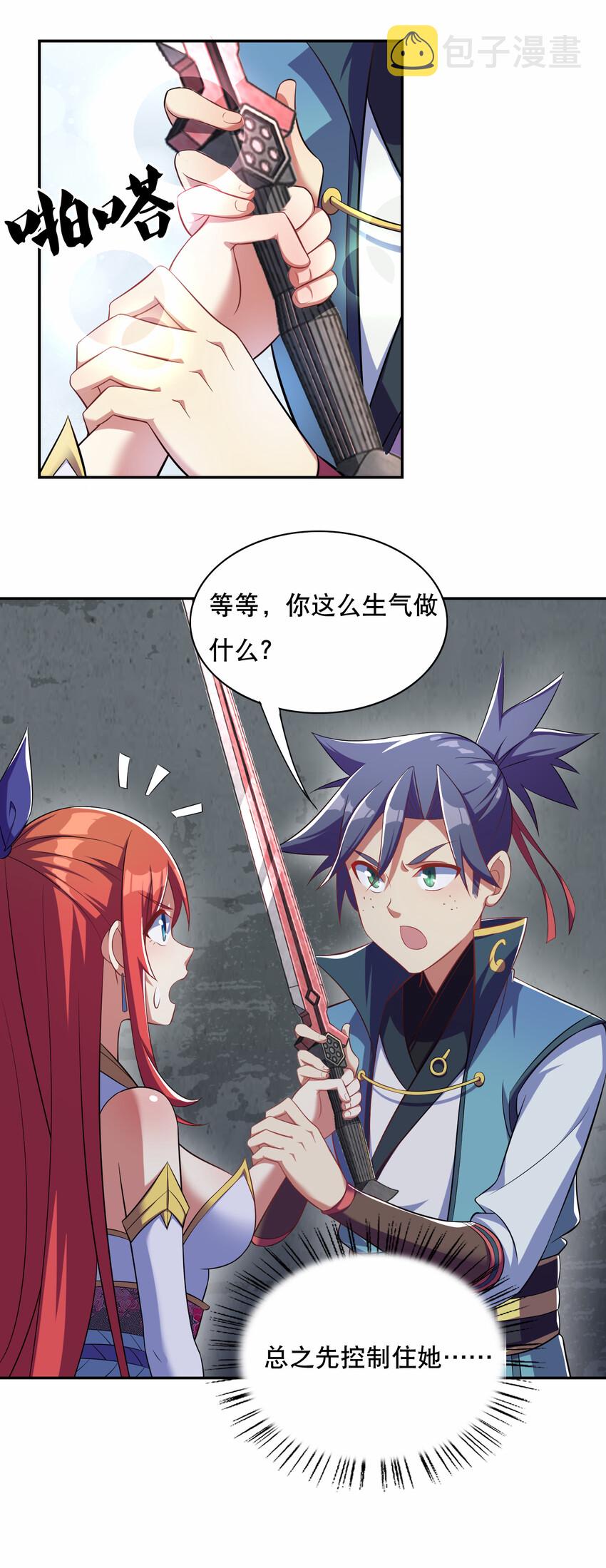 018 官人的修罗场12