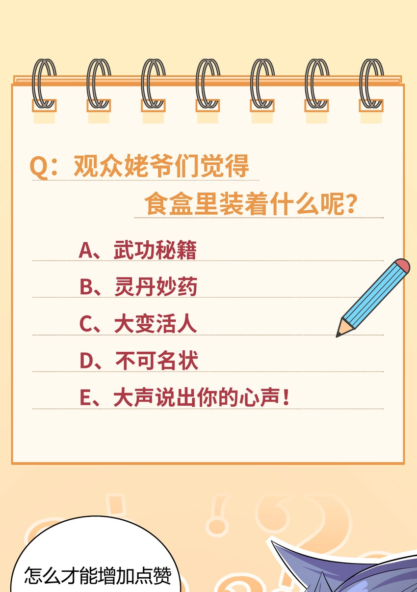 020 家主的怒火42
