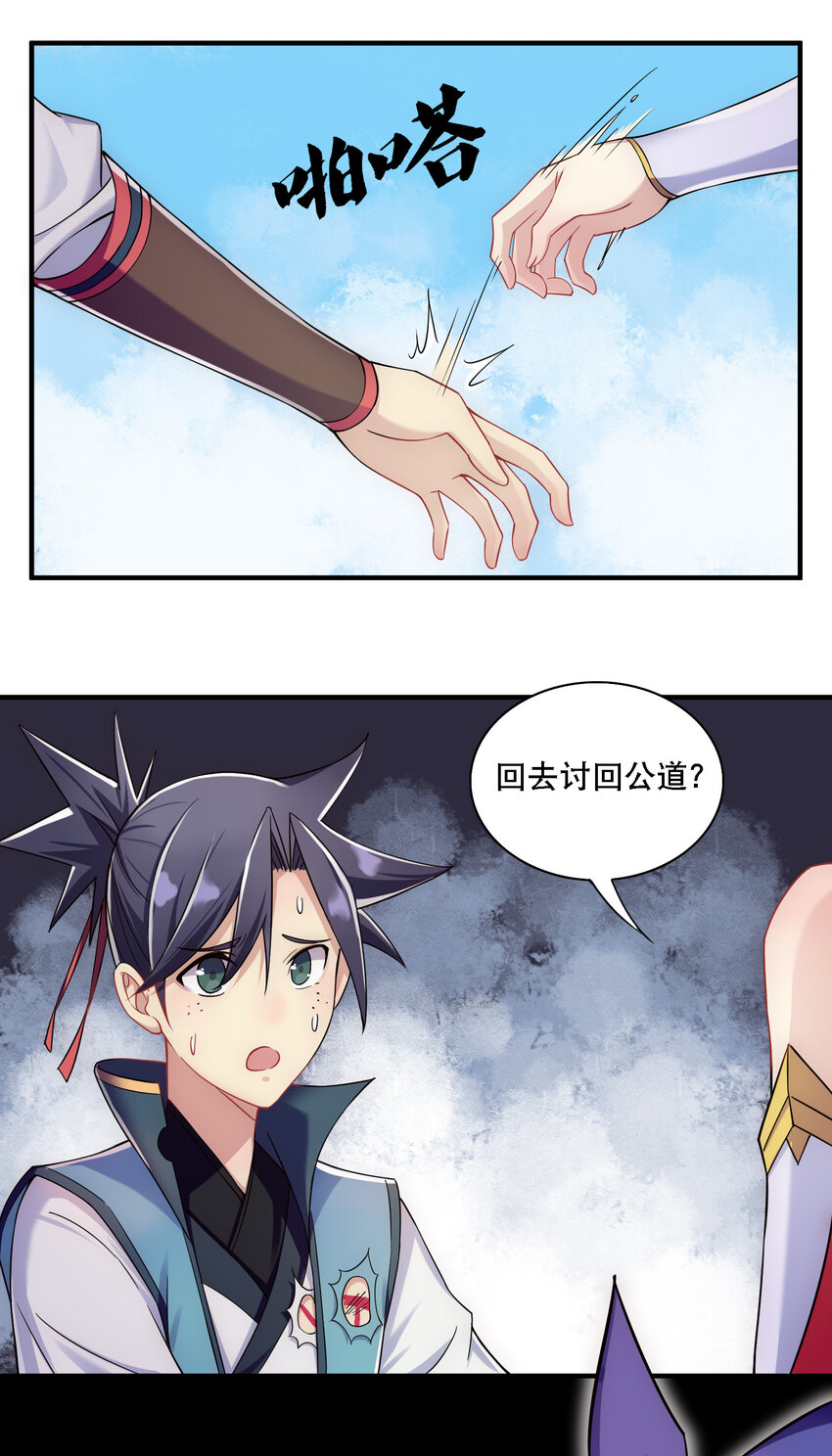 011 替孩儿主持公道啊！15