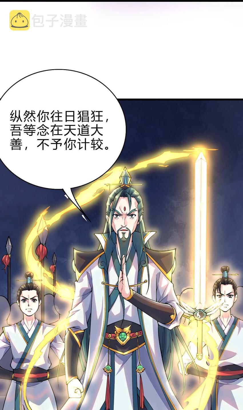 001 大侠请重新来过82