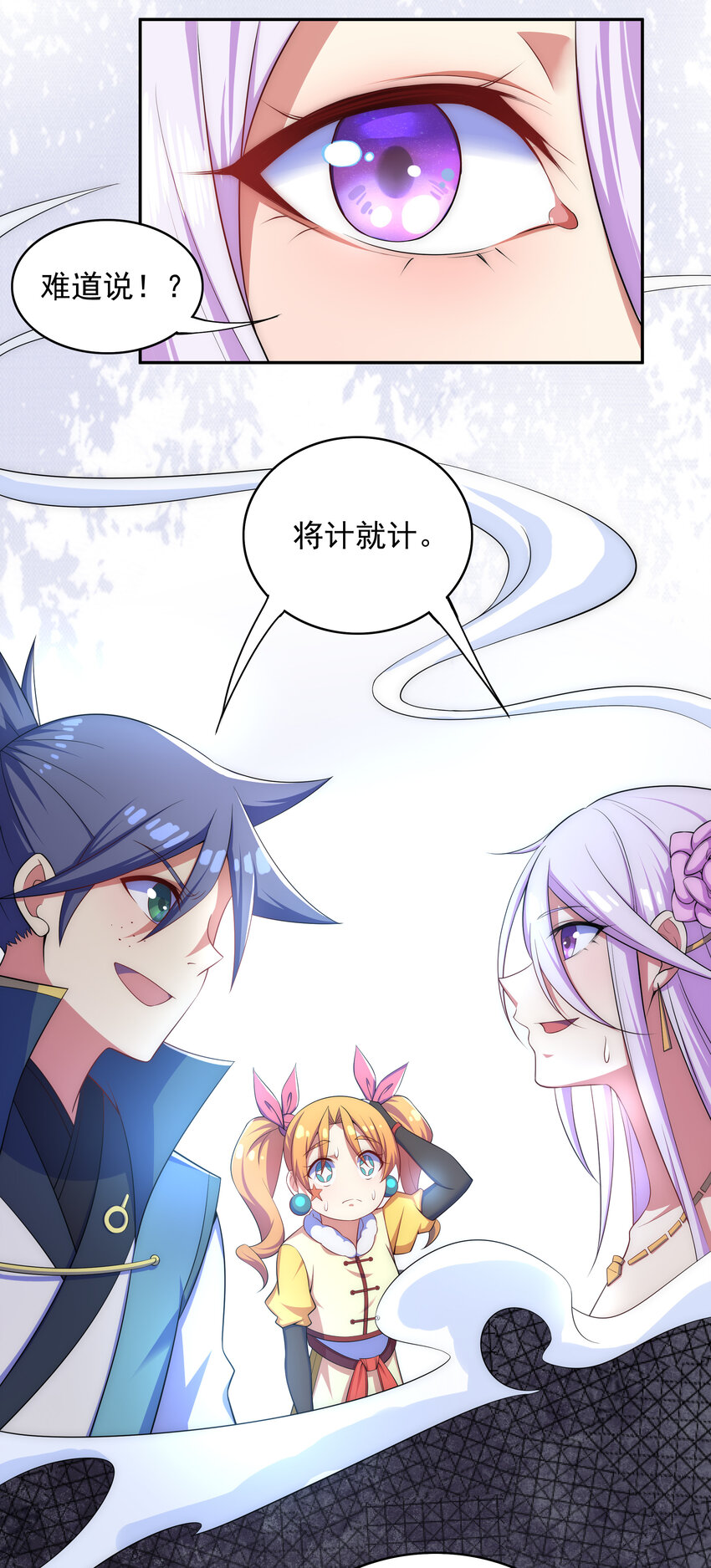 025 冒牌魔教徒18