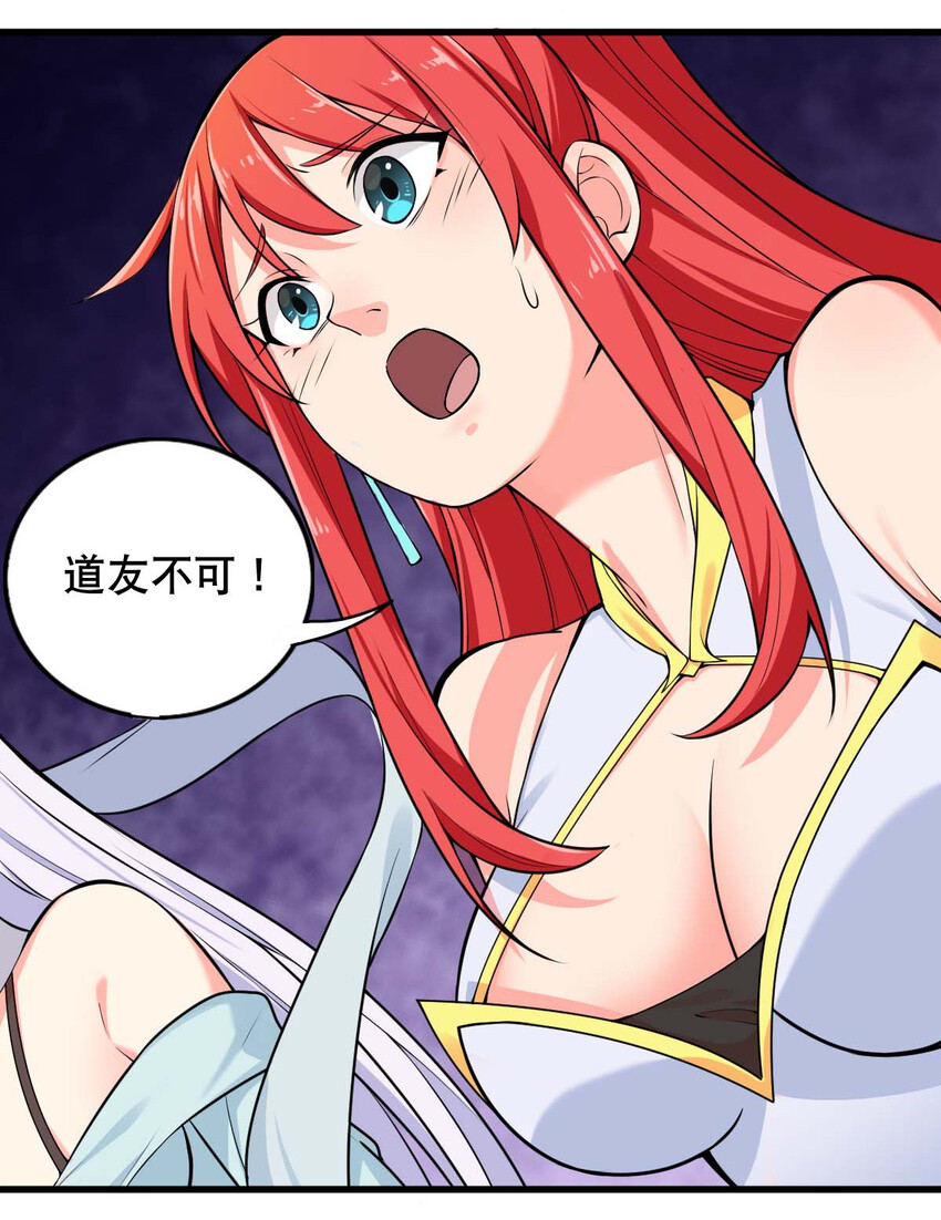 003 魔尊能有什么坏心思呢31