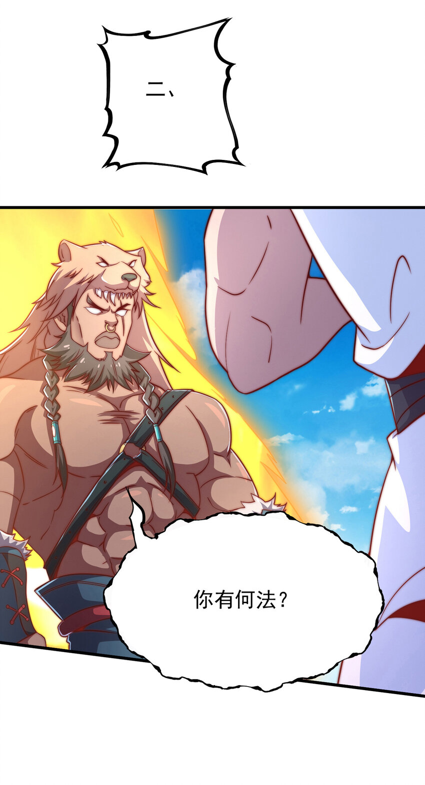 44 邹钰的计策37