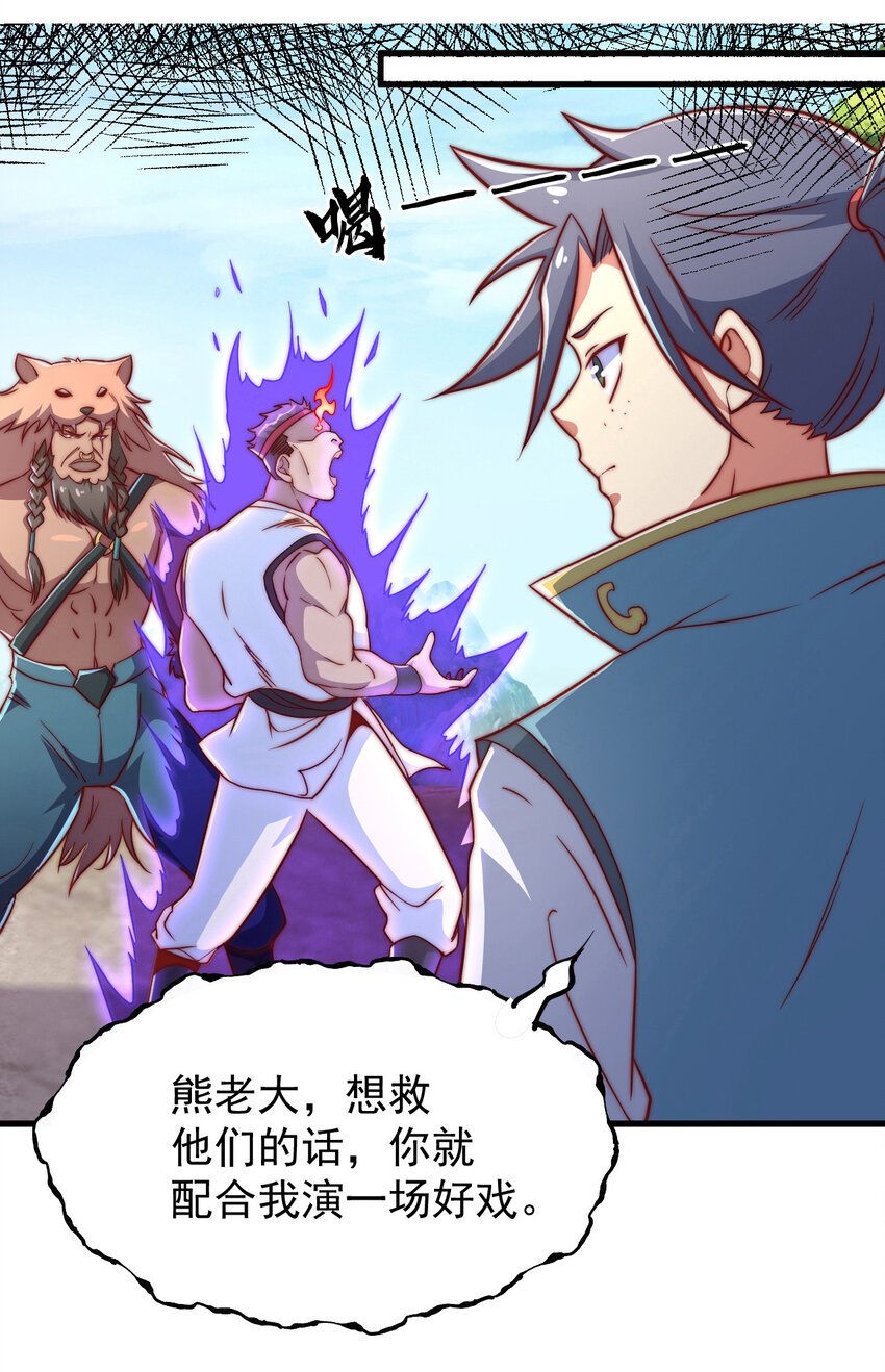 44 邹钰的计策36