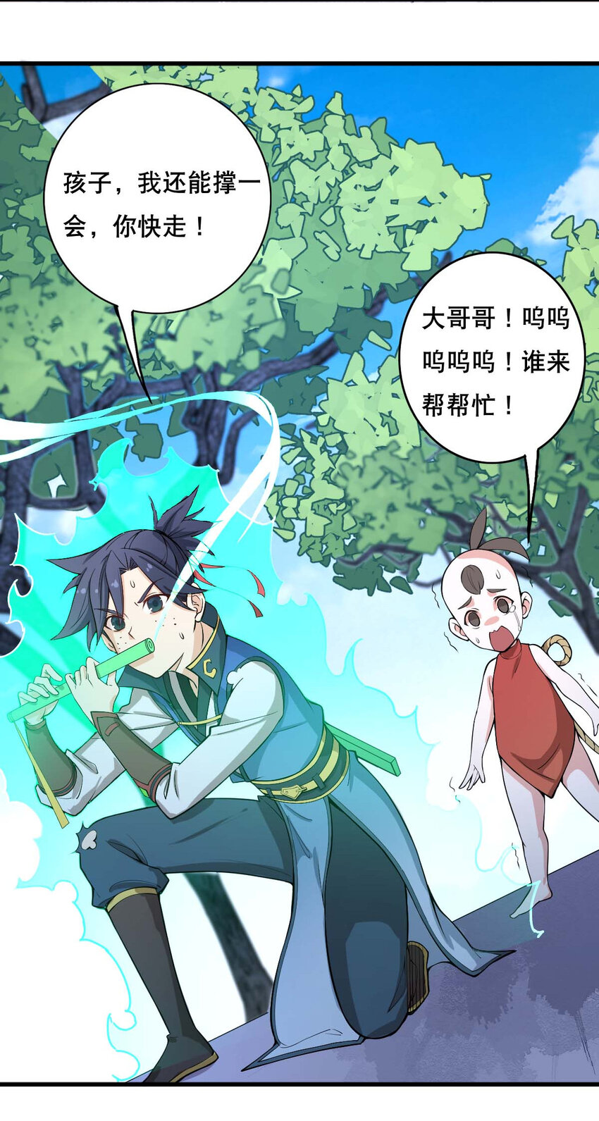 002 没羞没臊的魔尊生活49