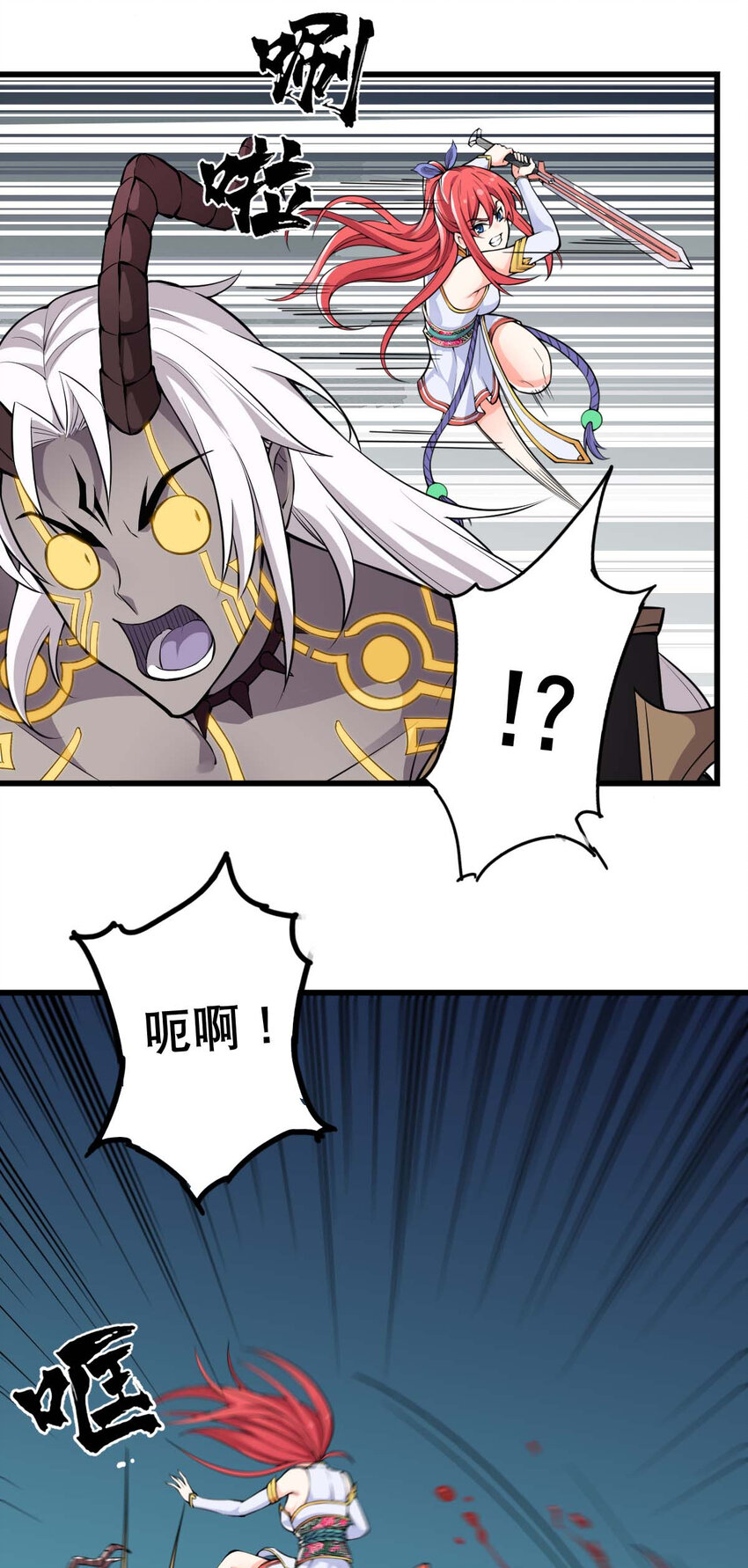 002 没羞没臊的魔尊生活26