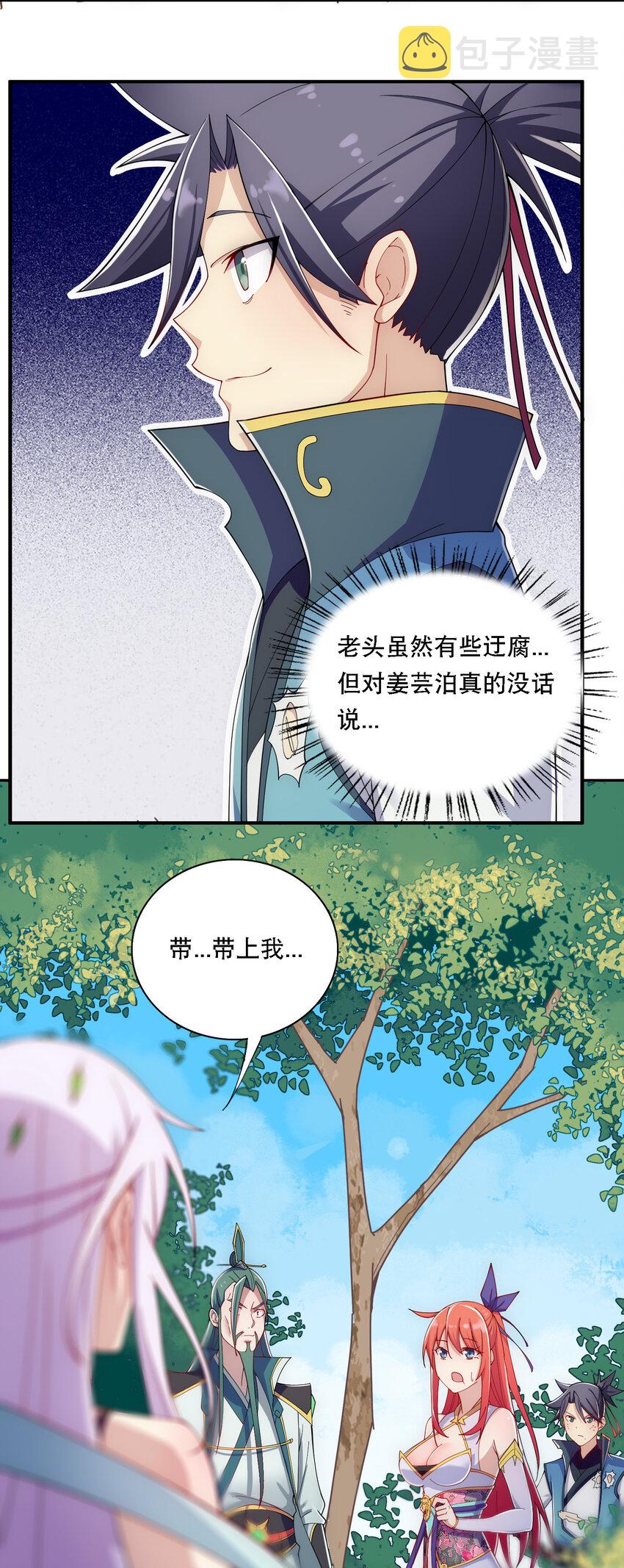 013 魔王的解甲归田30