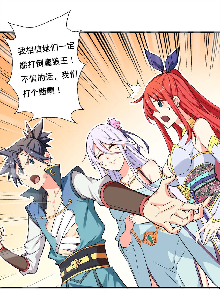003 魔尊能有什么坏心思呢30