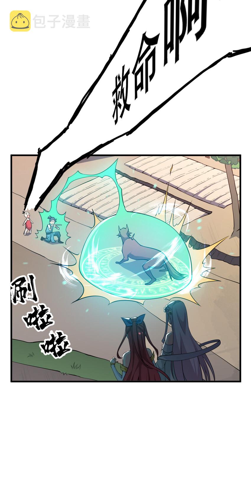 002 没羞没臊的魔尊生活47