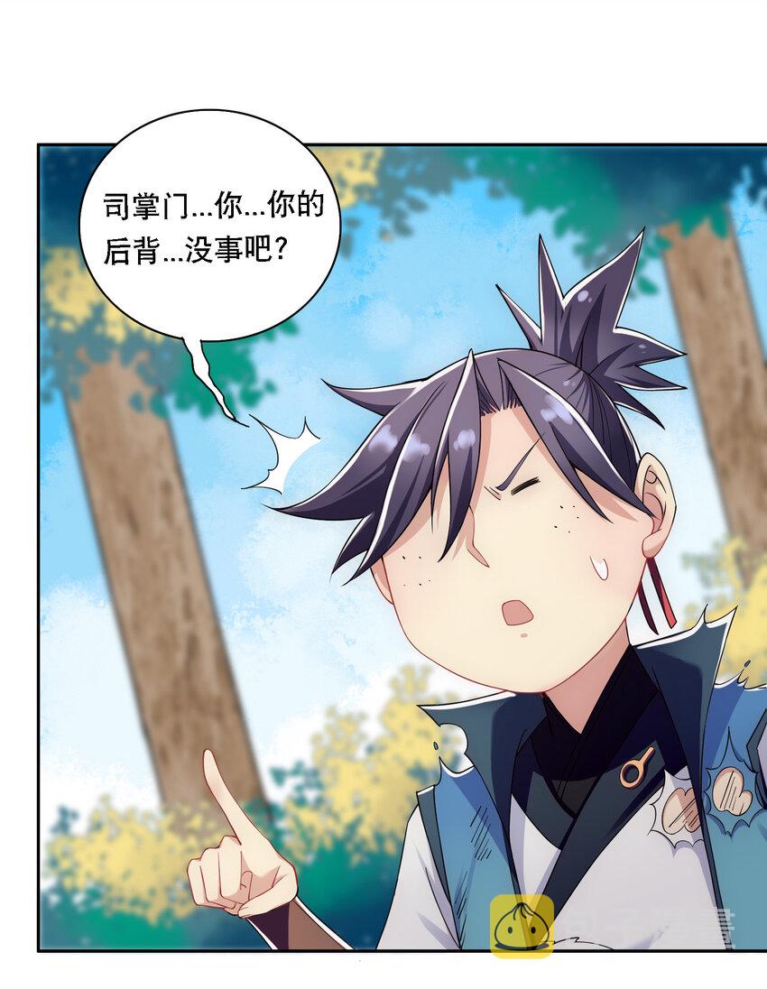 012 师父，你没事吧……13