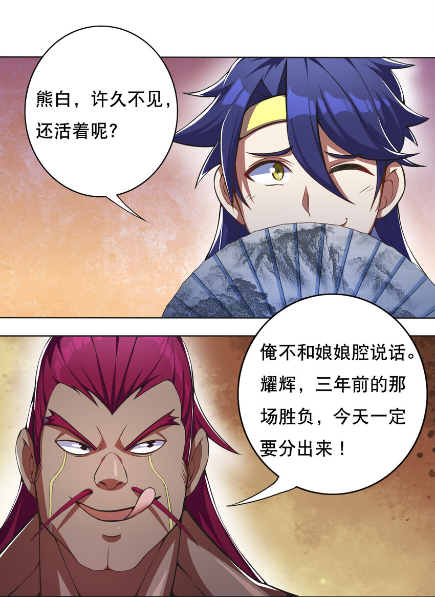 019 预热家主赛31