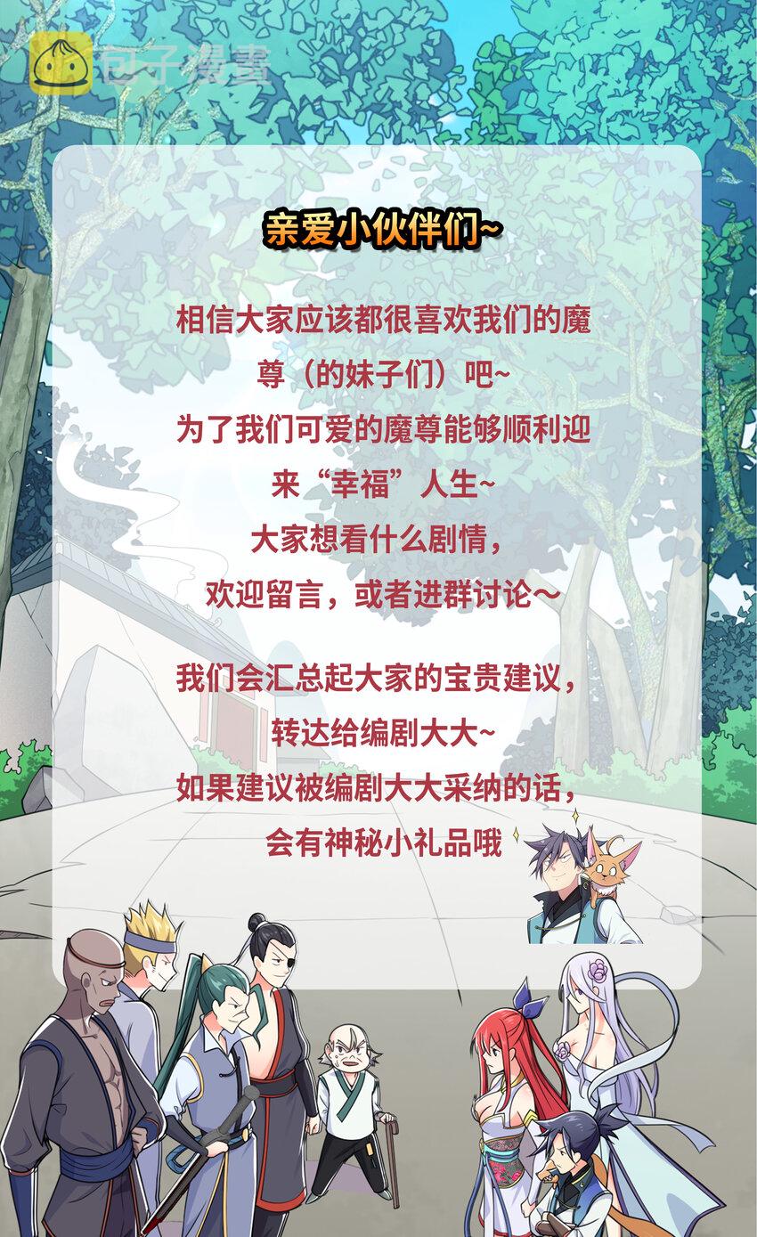 019 预热家主赛55