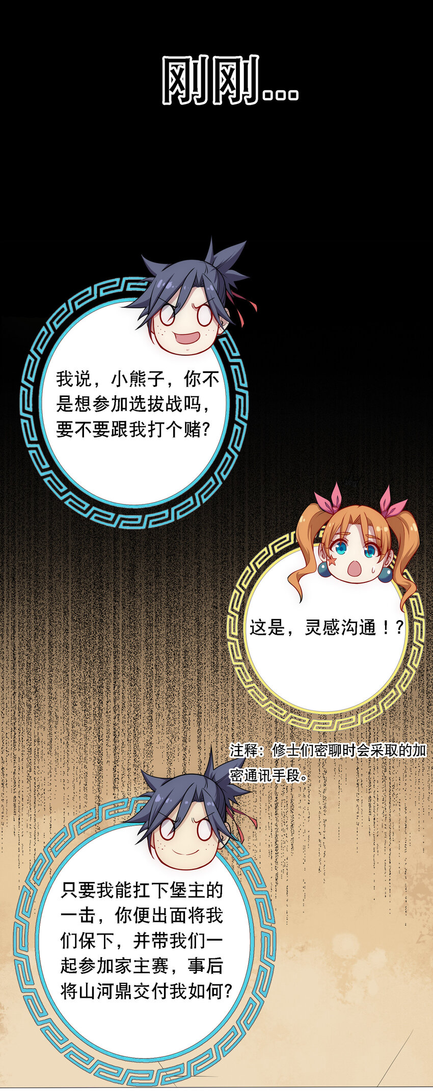 017 熊爹和熊孩子13