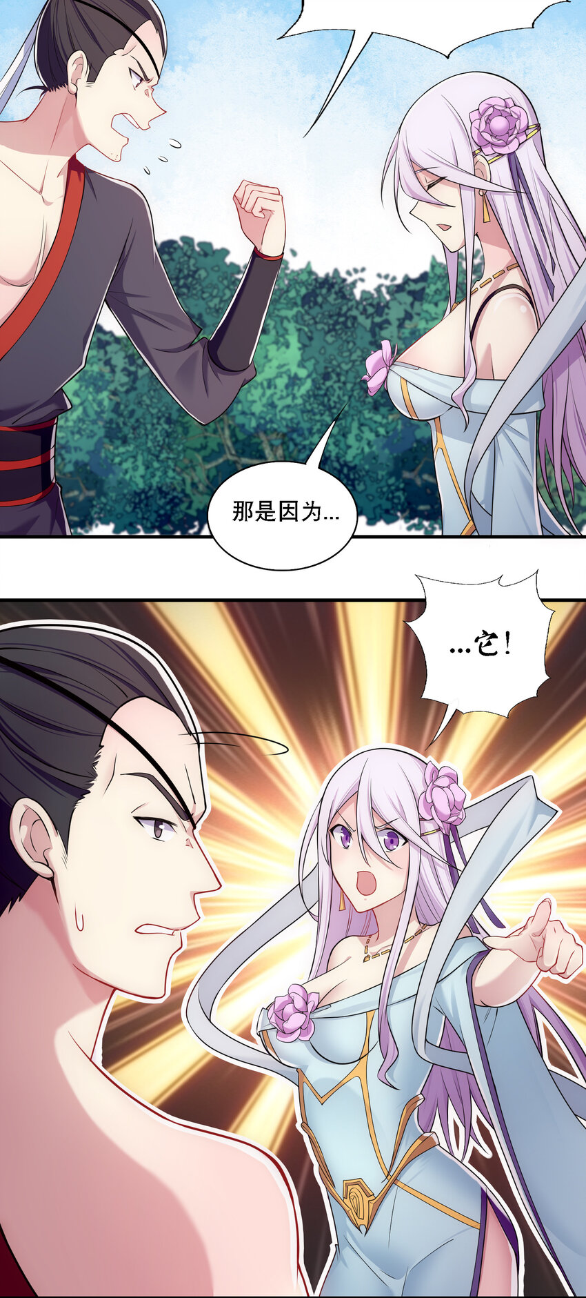 009 师兄不可以18
