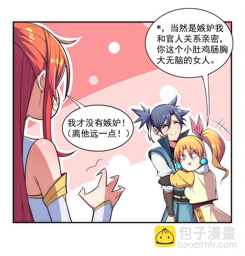 024 影后争夺战25