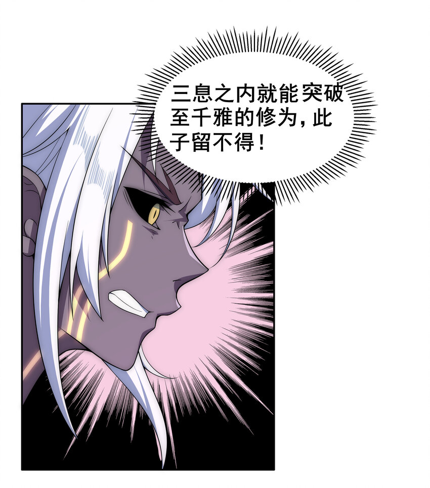 35 魔尊再临19