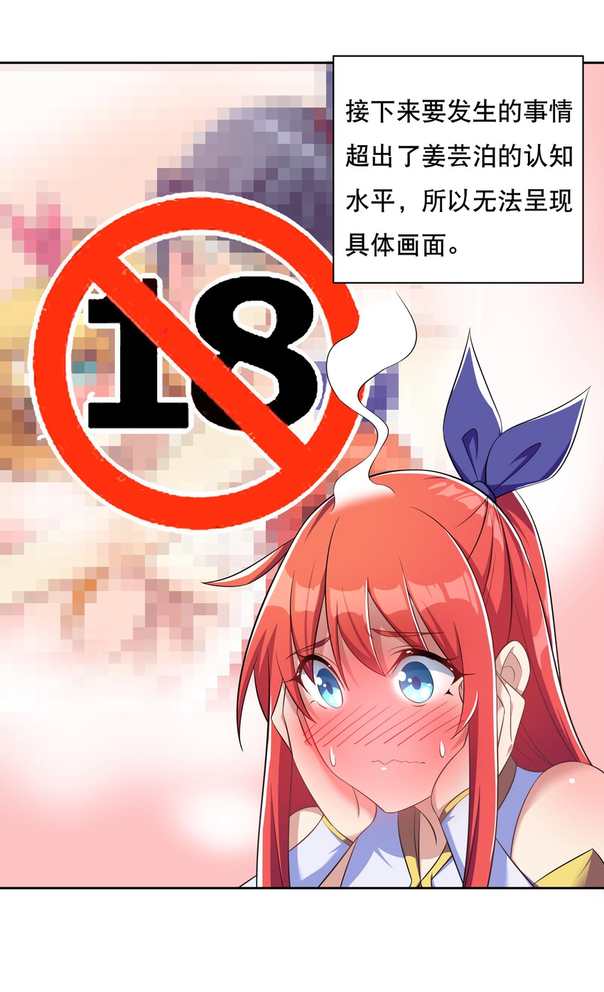 018 官人的修罗场8