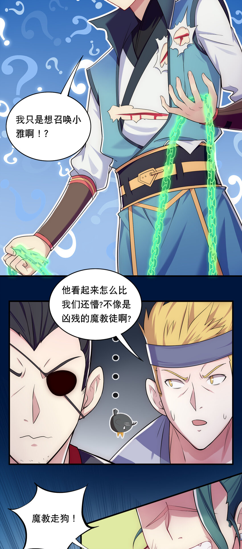 009 师兄不可以4