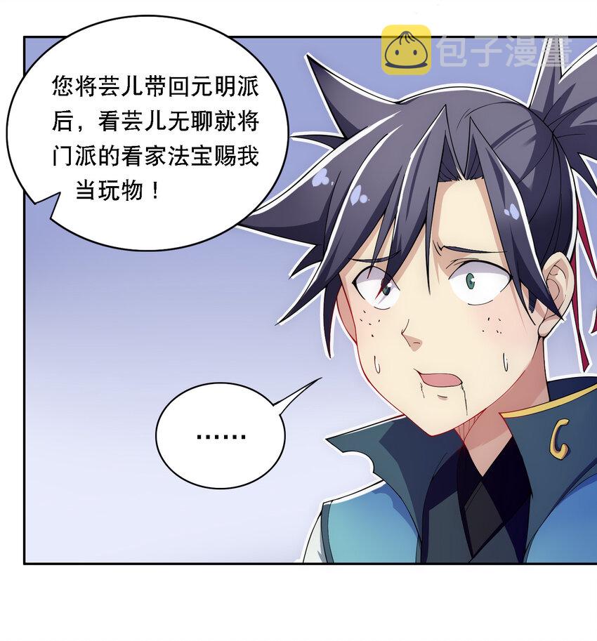 012 师父，你没事吧……24