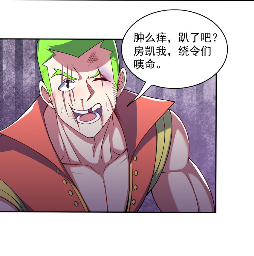025 冒牌魔教徒29