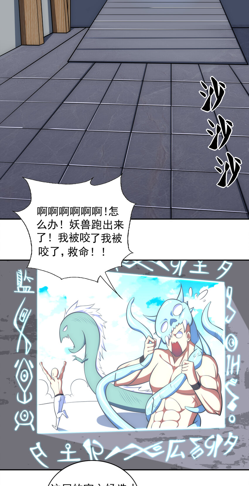 023 熊家堡之光4