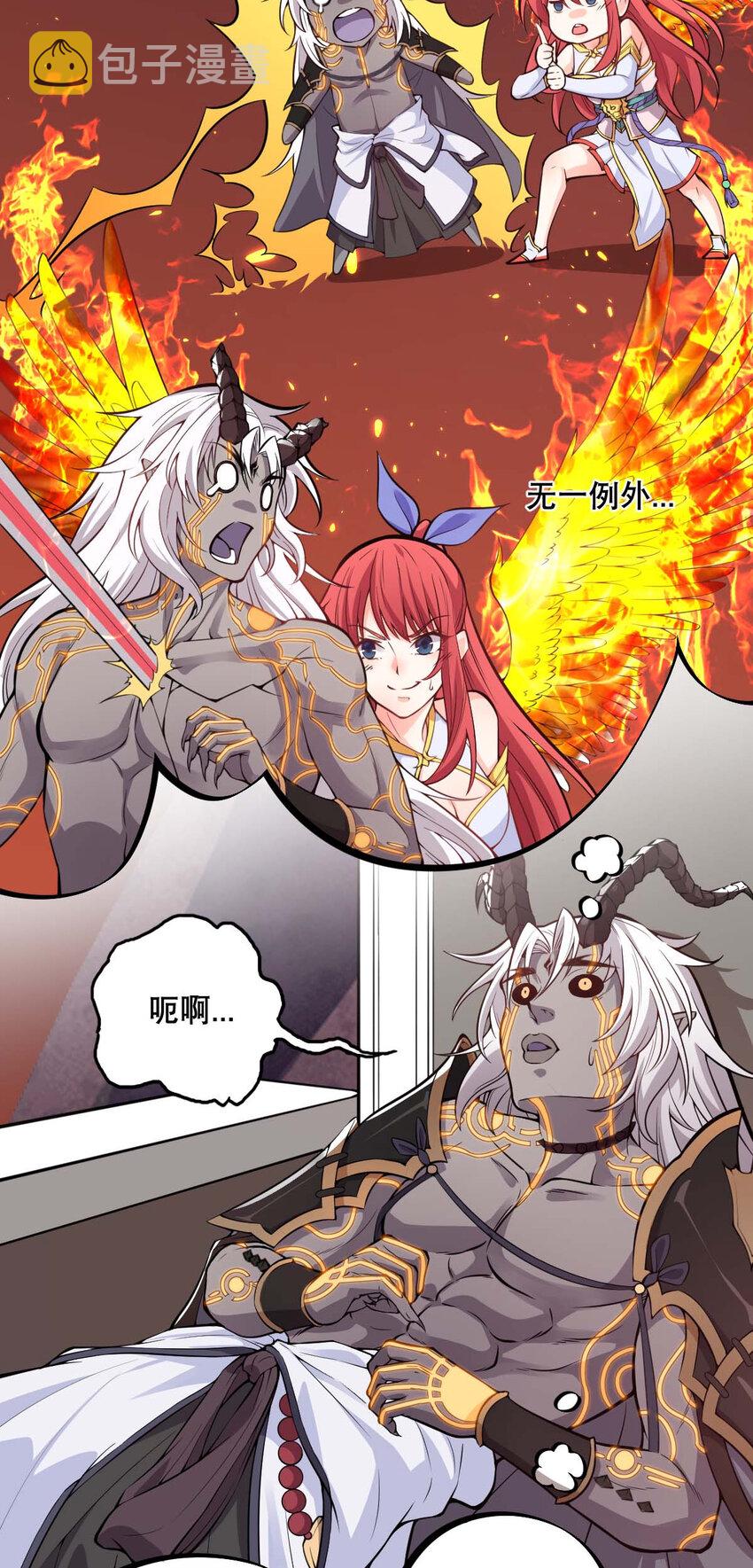 002 没羞没臊的魔尊生活34