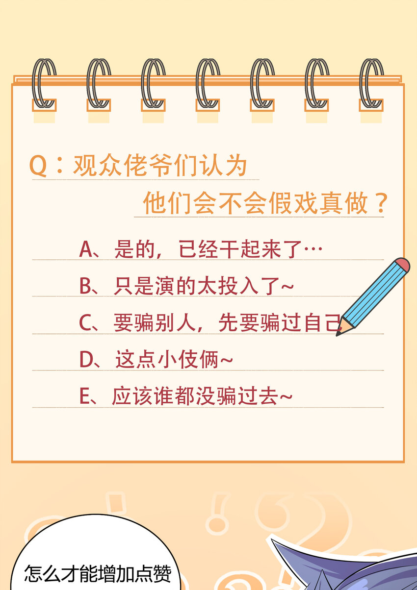 024 影后争夺战35