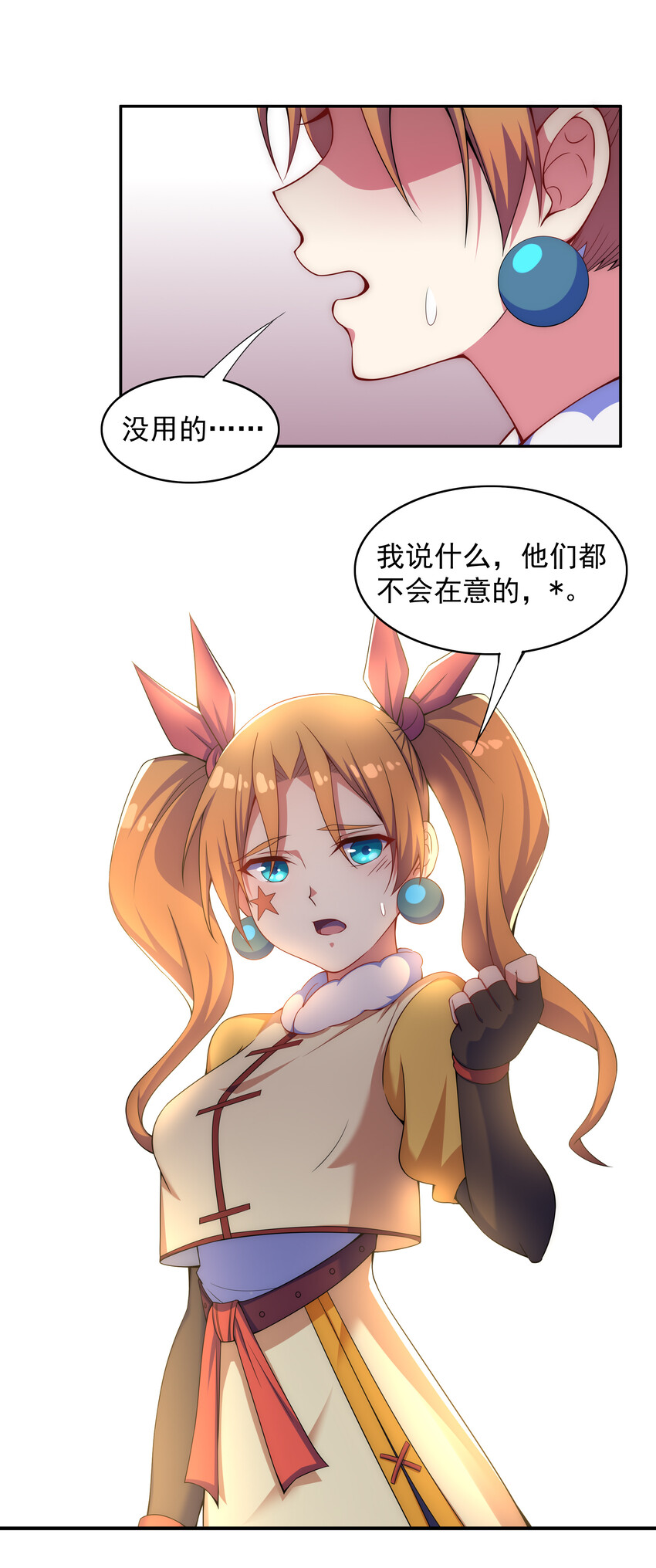 026 难道又要暴露了21