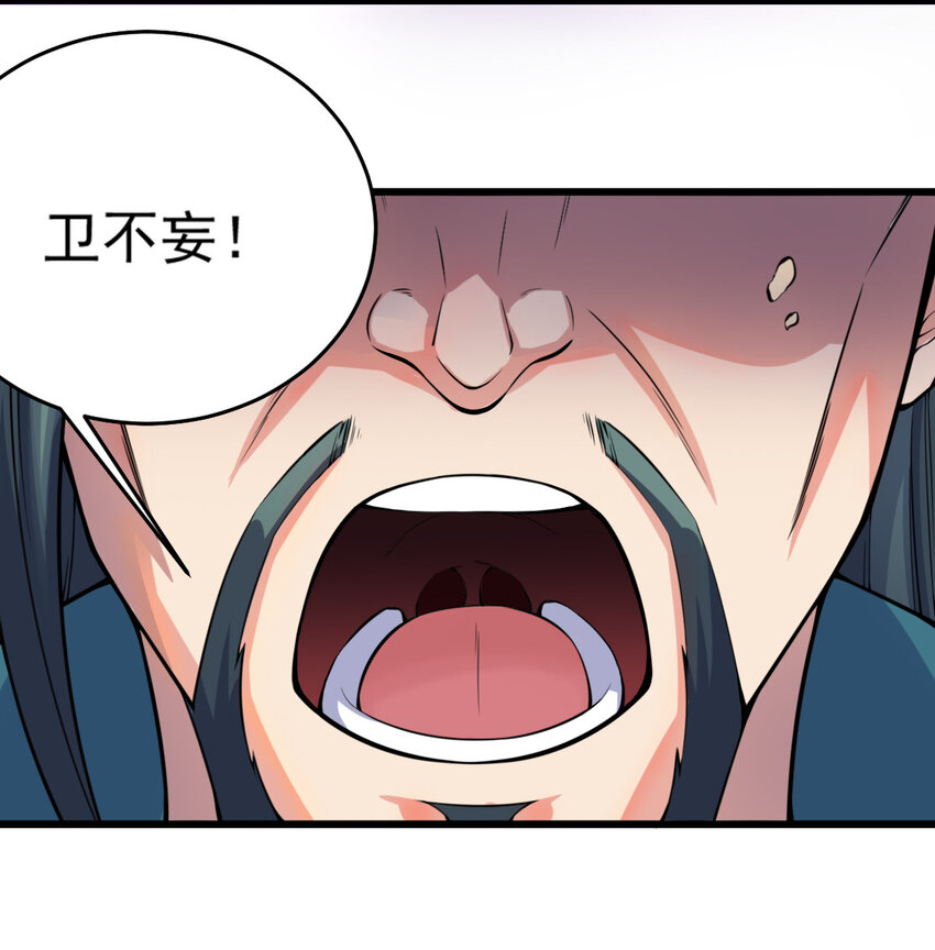 001 大侠请重新来过32