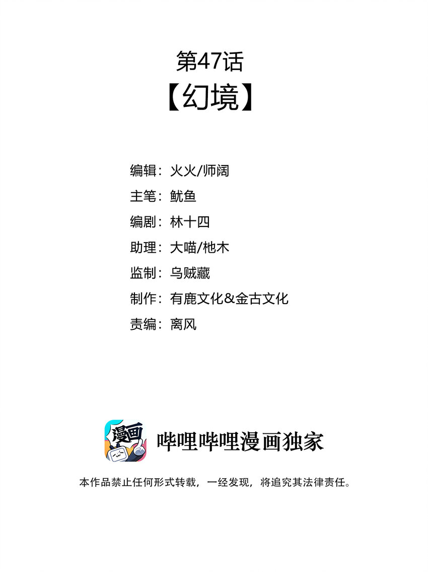 47 幻境2