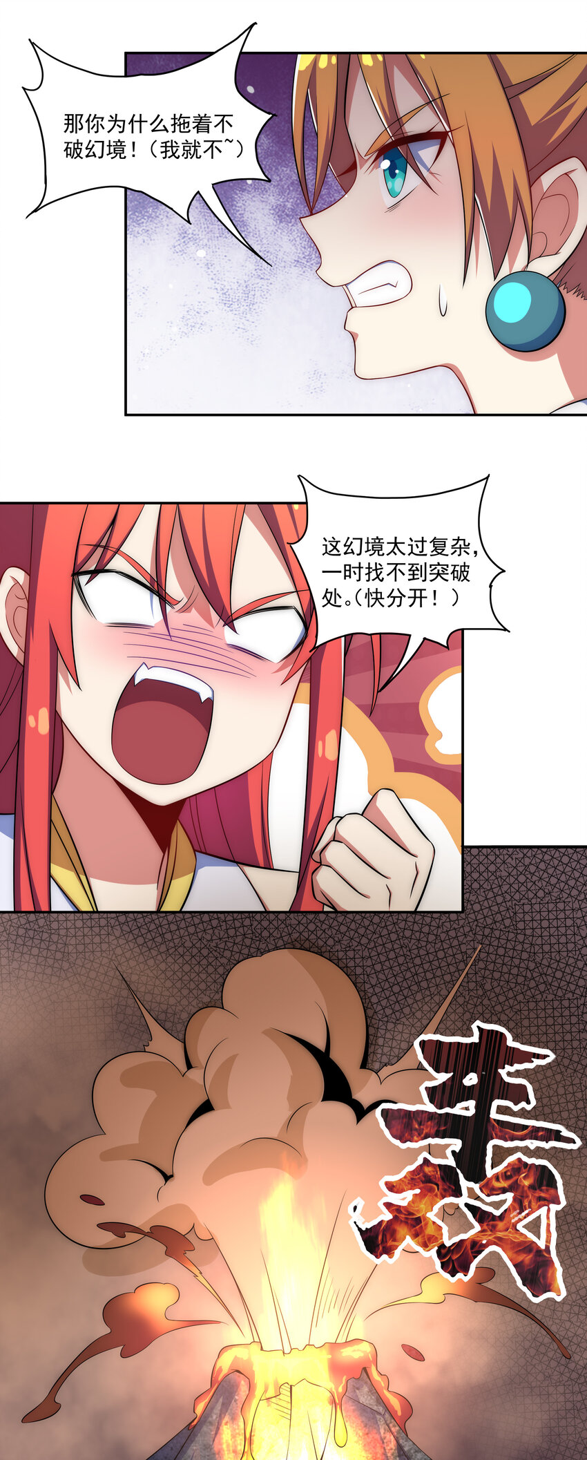 024 影后争夺战27