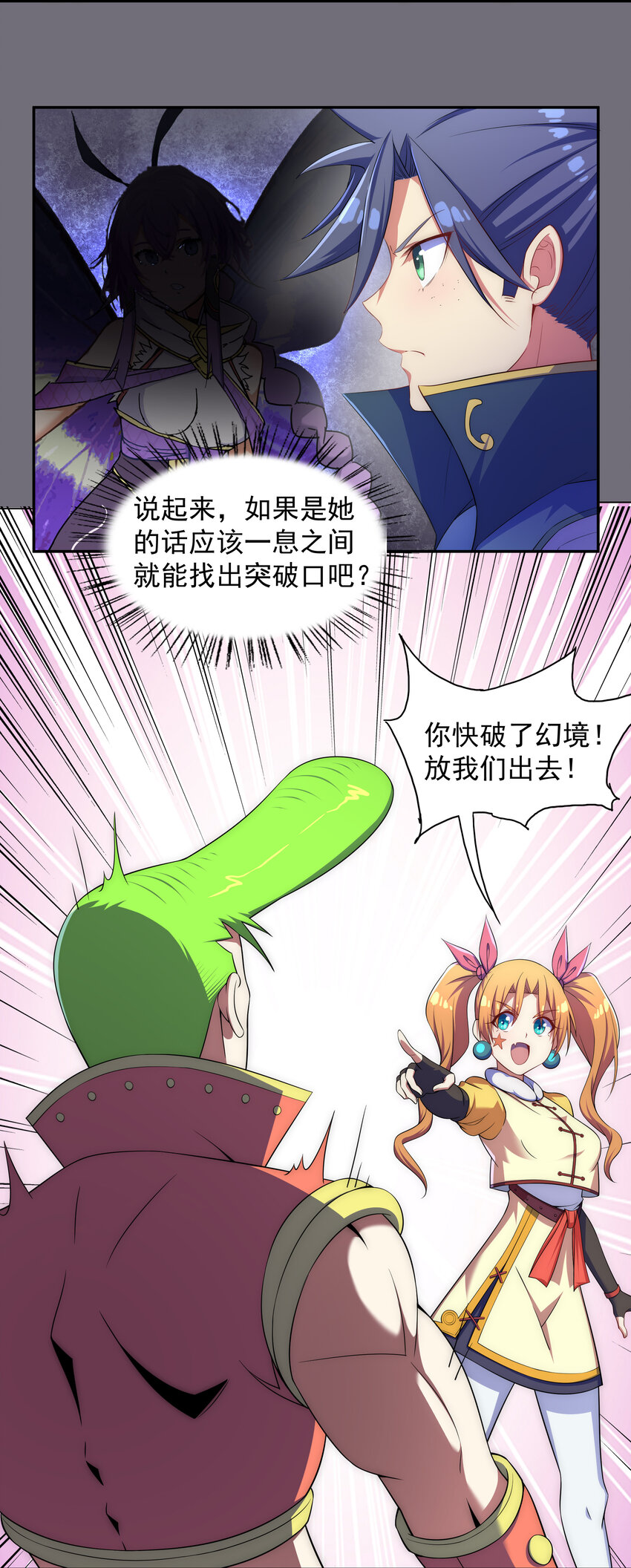 025 冒牌魔教徒20