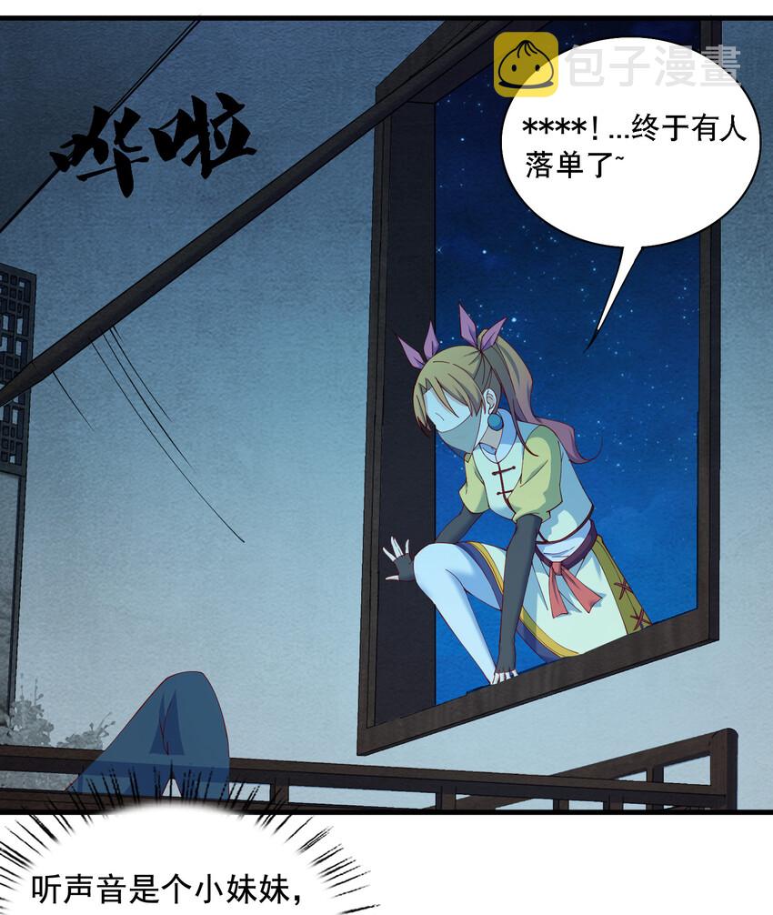 014 民风“淳朴”的熊家堡33